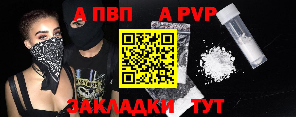 Alpha PVP СК КРИС Владикавказ