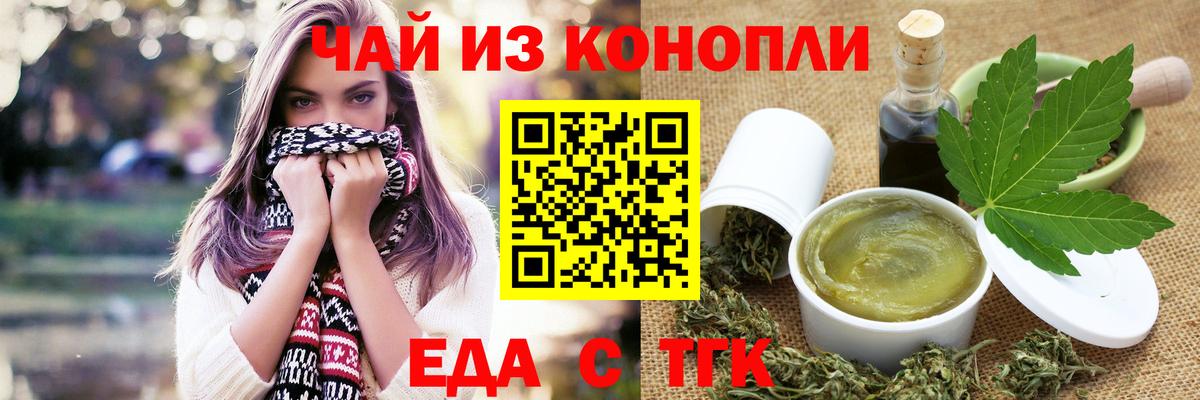Печенье с ТГК марихуана  Вход с VPN  Владикавказ 
