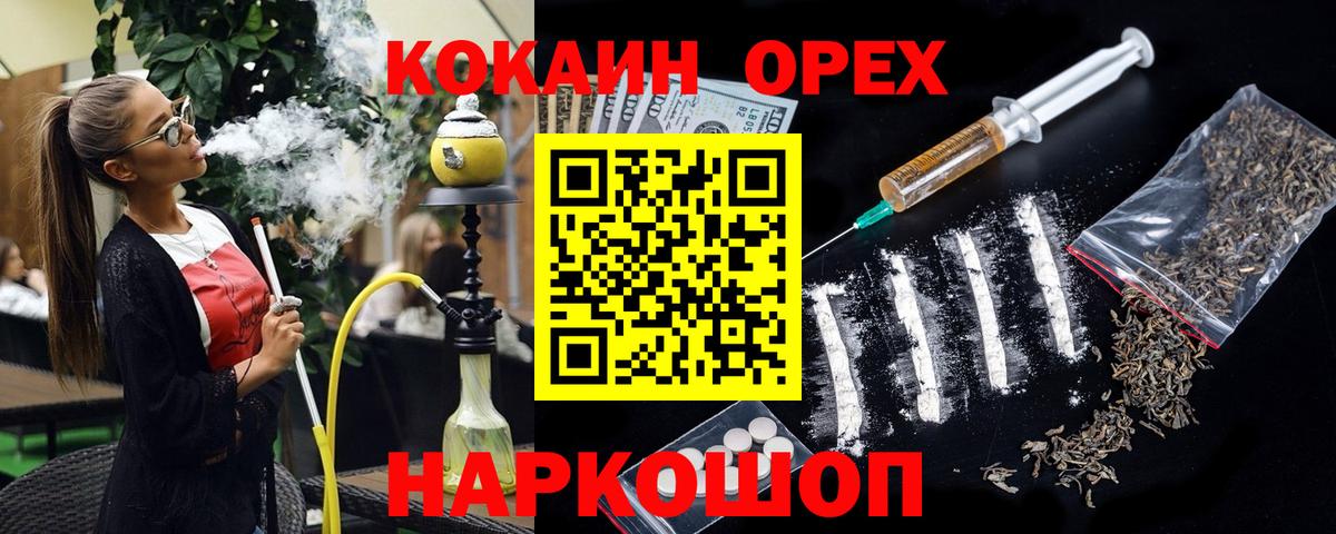 COCAIN 99% Владикавказ