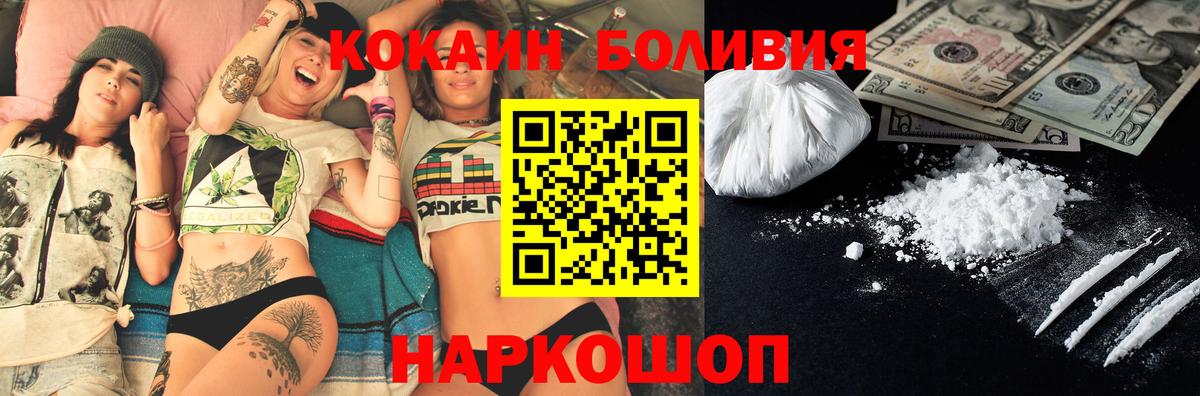 Cocaine Боливия  Вход с VPN  Кокаин 99%  КОКАИН  Владикавказ 