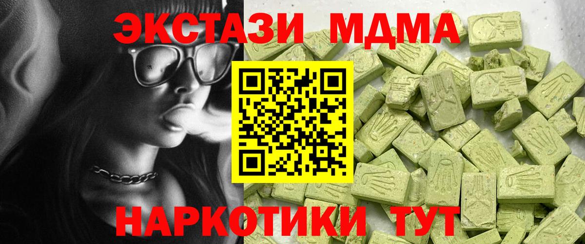 ЭКСТАЗИ XTC Владикавказ