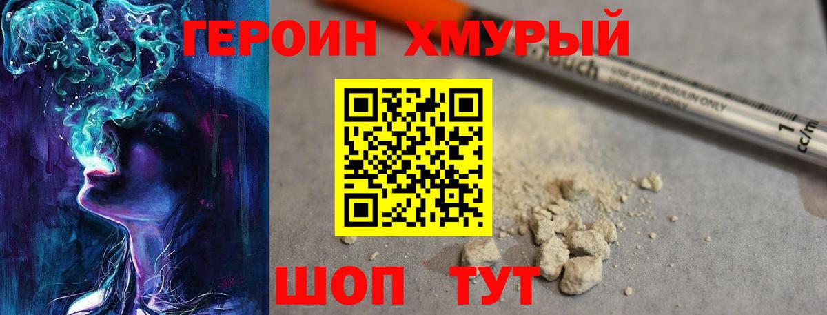 Героин гречка  Вход с VPN  Владикавказ 