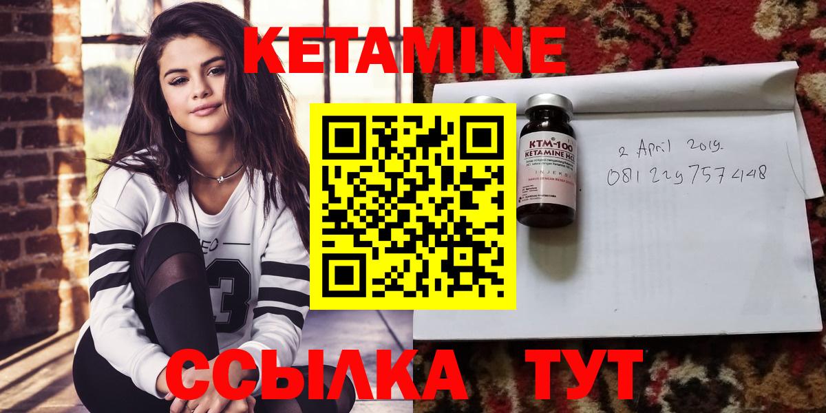 Владикавказ  Кетамин ketamine  КЕТАМИН VHQ  Вход с VPN 