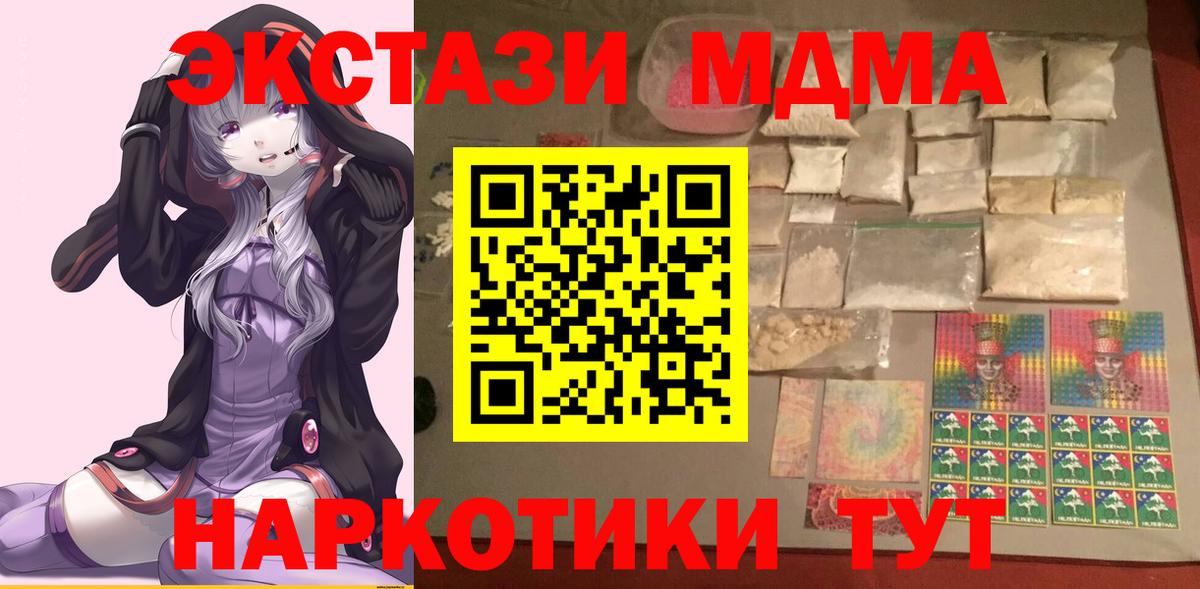 МДМА молли  Вход с VPN  Владикавказ  МДМА молли 