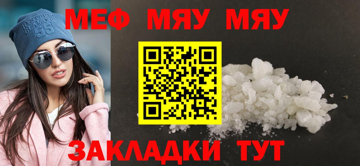 МЕФ мука Владикавказ