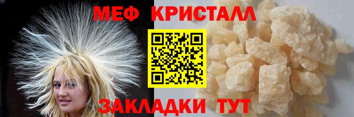 Мефедрон  МЯУ-МЯУ  хочу   Владикавказ  Меф мяу мяу  МЕФ мука  blacksprut сайт  Вход с VPN 