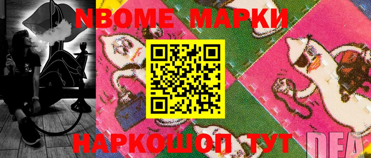 Владикавказ  Марки NBOMe 1,8мг  Марки NBOMe  Вход с VPN  купить наркоту  Марки NBOMe 1,8мг 